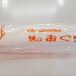 おぐら - お手拭き