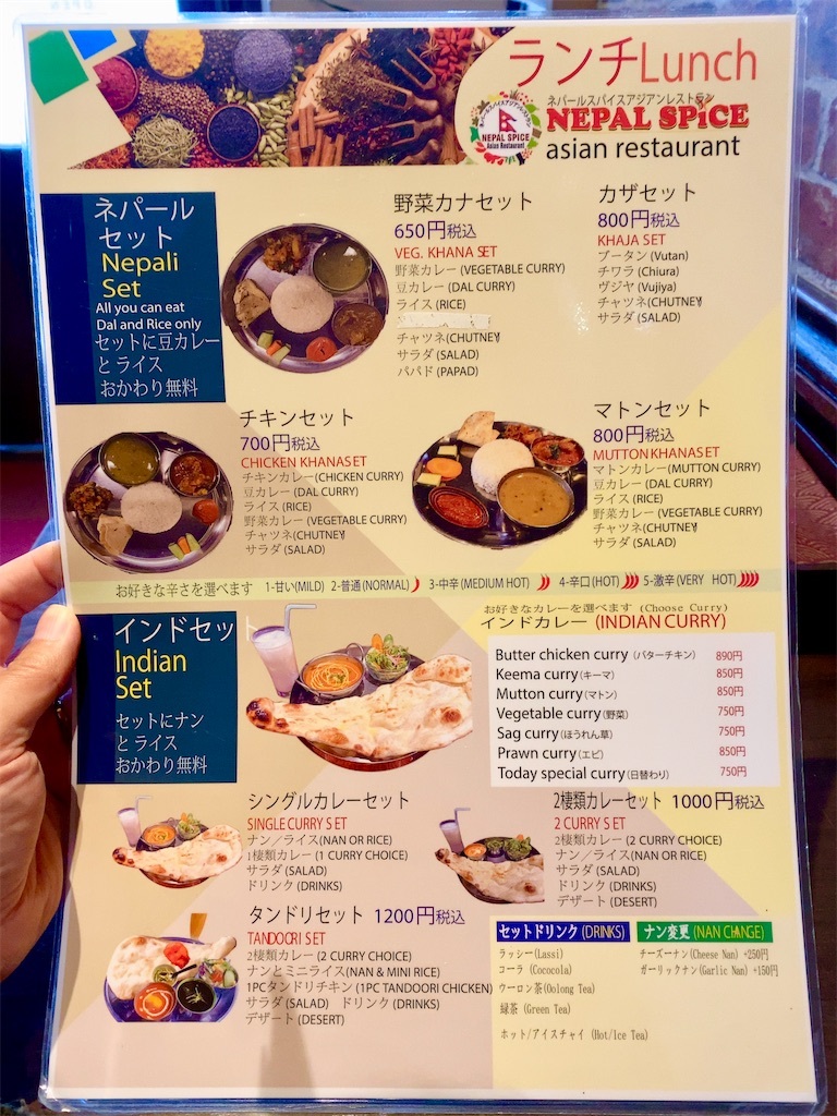 メニュー写真 : NEPAL SPICE asian restaurant （ネパールスパイス