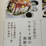 大徳 - メニュー