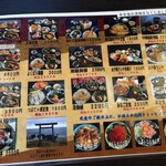 大徳 - メニュー