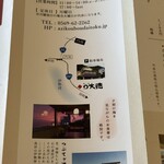 大徳 - メニュー