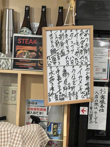 メニュー写真 : いちろ - 小絹/居酒屋 | 食べログ