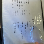 虎壱精肉店 - メニュー