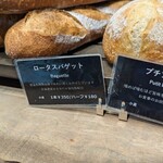 ロータスバゲット - 