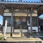 大徳 - 41番札所　西方寺