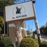 ミスターブッチャー - 