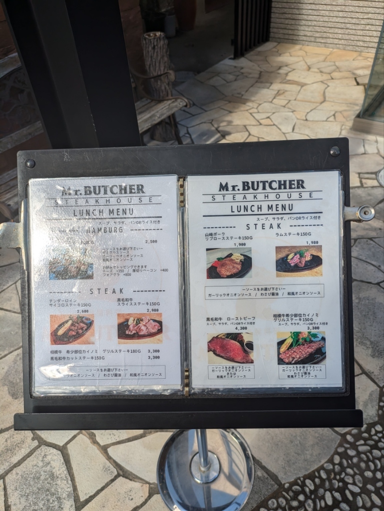 メニュー写真 : ミスターブッチャー (Mr.BUTCHER) - 平塚/ステーキ | 食べログ メニュー写真 : ミスターブッチャー (Mr.BUTCHER) - 平塚/ステーキ | 食べログ