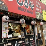 たこ焼き 居酒屋 しきや - 