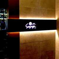 佐賀牛 Sagaya 銀座 - 