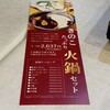 中国料理フィリー