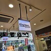 キングベーク ナチュラル JR函館駅店