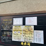 老虎苑 - 壁の案内