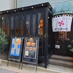 オステリアブッコ ボロネーゼ - 