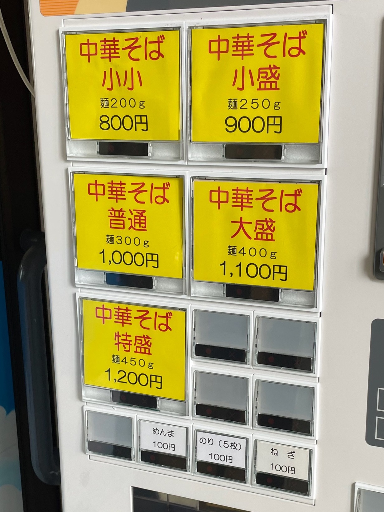 メニュー写真 : ケンちゃんラーメン 鶴岡店 - 鶴岡/ラーメン | 食べログ