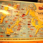 吉栄丸 - ランチョマットは長崎のお魚マップ