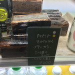 パンデュース - 