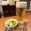 ぼんてん漁港 中央二丁目店
