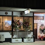 酒ト定食 はっち - 