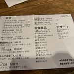酒ト定食 はっち - 