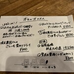 酒ト定食 はっち - 