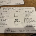 酒ト定食 はっち - 