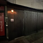 イタリア料理 今井 - 