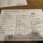 酒ト定食 はっち - 