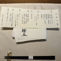日本料理 Japanese Cuisine 桜丘 - 