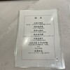 四川豆花飯荘 - 本日のメニューはこちら！