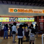 リンガーハット - 