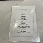 270363608 - 本日のメニューはこちら！