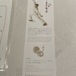 270363610 - 八寶茶のご説明