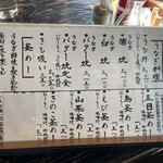 うなぎ釜めし藤田 - 