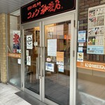 Komeda Coffee Ten Kintetsu Yokkaichi Ten