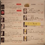 和ダイニング NOWHERE - ドリンクメニュー（3/3）