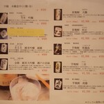 和ダイニング NOWHERE - ドリンクメニュー（2/3）