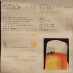 和ダイニング NOWHERE - ドリンクメニュー（1/3）