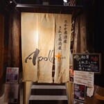 アポロプラス - 