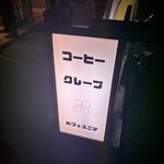CAFE UNITE - 