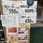 新潟本町 鈴木鮮魚 - 