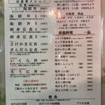 新潟本町 鈴木鮮魚 - 