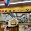 福助の玉子焼き 市場本通り店
