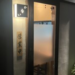 かない - 