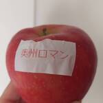 ナカムラフルーツ農園 - 