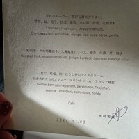 ラ・ボンヌターブル - 本日のメニュー。