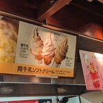 関サービスエリア（上り線）テイクアウトコーナー - 