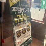 ジョリーパスタ 今治喜田村店 - 