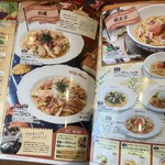 ジョリーパスタ - 