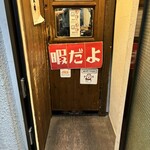 昭和ロマン おとめの台所 - 