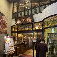 状元樓 横浜中華街本店 - 